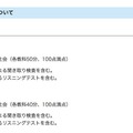 2020年度（令和2年度）千葉県公立高等学校入学者選抜 学力検査の実施教科