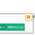 【自由研究】micro:bitを使ったロボット作りに挑戦！Scratchと連携しよう