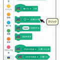 【自由研究】micro:bitを使ったロボット作りに挑戦！Scratchと連携しよう