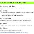 Webサイトに掲載した「正答・配点」の誤りについて