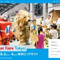 Maker Faire Tokyo 2019