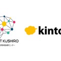 サイボウズは、学校地域協働センターラポールくしろと協定を締結し、kintoneを活用した校務支援システムの実証実験を行っている