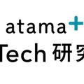 atama plusは「atama＋ EdTech研究所」を設立した