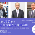 ＜参加者募集＞鴎友学園 吉野明先生・広尾学園 金子暁先生・おおたとしまさ氏が登壇「別学か共学か？」8/29