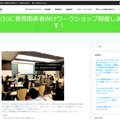 アルバ・エデュWebサイト