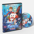 「映画 コラショの海底わくわく大冒険！」（配給・ギャガ）のDVDが、2019年12月3日に発売される　(c) Benesse Corporation 2019