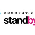 「stand by you」プロジェクト