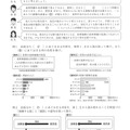 【高校受験2019】福岡県公立高校入試＜社会＞問題・正答