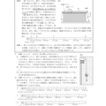 【高校受験2019】新潟県公立高校入試＜理科＞問題・正答