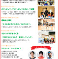 スポーツの楽しさ＆食の大切さを体験する「meiji Tokyo 2020 Fes」10月開催