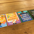 【読者プレゼント】天才プログラマー、矢倉大夢さん翻訳の絵本「こどものためのプログラミング」4冊セット＜応募締切9/23＞