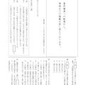 【高校受験2019】茨城県公立高校入試＜国語＞（問題・正答）