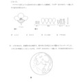 【高校受験2019】茨城県公立高校入試＜理科＞（問題・正答）