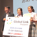 Global Link賞、頌栄女子学院のチームRirika and Tohkoはシンガポールへ
