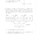 【高校受験2019】熊本県公立高校入試＜数学・A＞問題・正答