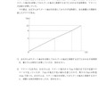 【高校受験2019】熊本県公立高校入試＜数学・A＞問題・正答