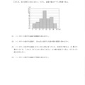 【高校受験2019】熊本県公立高校入試＜数学・A＞問題・正答