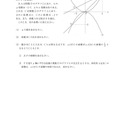 【高校受験2019】熊本県公立高校入試＜数学・B＞問題・正答