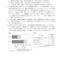 【高校受験2019】熊本県公立高校入試＜社会＞問題・正答）