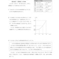 【高校受験2019】石川県公立高校入試＜数学＞問題・正答