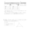 【高校受験2019】石川県公立高校入試＜数学＞問題・正答