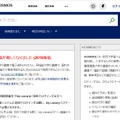 慶應義塾大学資料検索サービス（KOSMOS）
