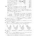 【高校受験2019】石川県公立高校入試＜理科＞問題・正答