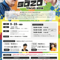 Go SOZO Tokyo 2019