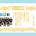 「ALL BLACKS 交通安全ゲーム」認定証イメージ