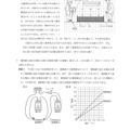 【高校受験2019】香川県公立高校入試＜理科＞問題・正答