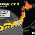 9月13日夜の天気予報