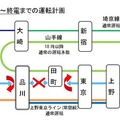 11月16日16時頃から終電までの関連線区の運行計画。