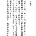 「もし坂本龍馬が現役大学生だったら」目次「もし坂本龍馬が現役大学生だったら」プロローグ