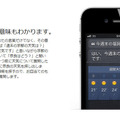 Siriで出来ること