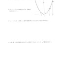 【高校受験2019】徳島県公立高校入試＜数学＞問題・正答