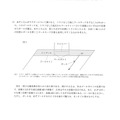 【高校受験2019】徳島県公立高校入試＜数学＞問題・正答