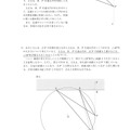 【高校受験2019】徳島県公立高校入試＜数学＞問題・正答