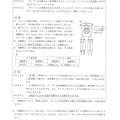 【高校受験2019】徳島県公立高校入試＜理科＞問題・正答