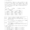 【高校受験2019】徳島県公立高校入試＜理科＞問題・正答