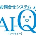 AI-Q