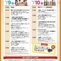 第12回 東京都食育フェア