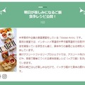 未来のアスリートを支える家族や指導者に向けた応援サイト「輝けアスリートファミリー！」公開