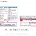 英検IDとパスワード