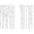 書籍「岩田さん 岩田聡はこんなことを話していた。」前半第三章までの無料公開を開始