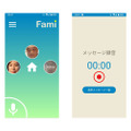 アプリ甲子園2019　開発部門 決勝大会進出作品「fami（ファミ）」