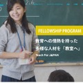 Teach For Japan