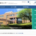 大学入試センター