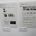 従来の孔版印刷機で印刷した理科・社会のテスト問題の例