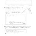 【高校受験2019】鳥取県公立高校入試＜数学＞問題・正答