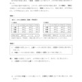 【高校受験2019】鳥取県公立高校入試＜数学＞問題・正答